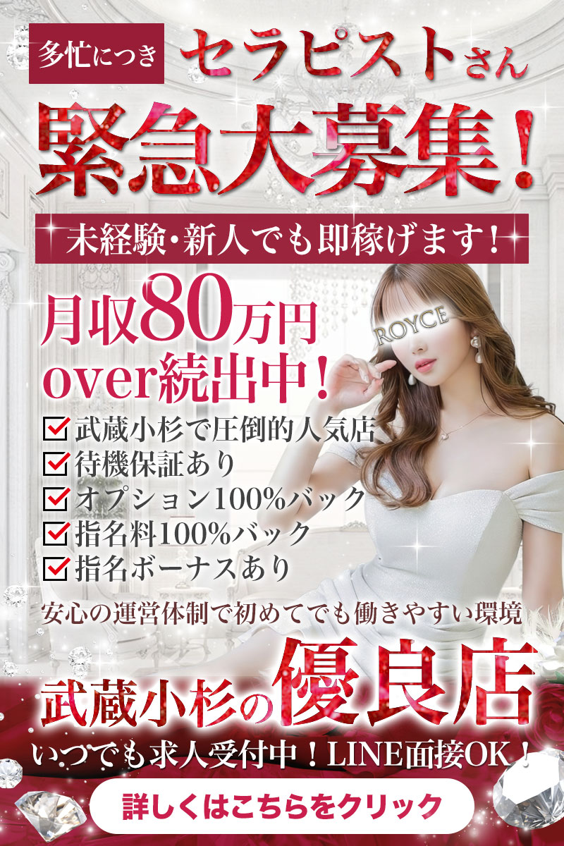 多忙につきセラピストさん緊急大募集！