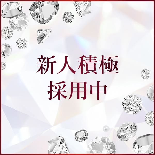 新人積極採用中