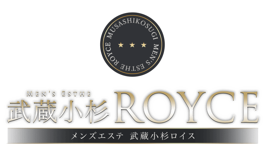 武蔵小杉メンズエステ　武蔵小杉ロイス