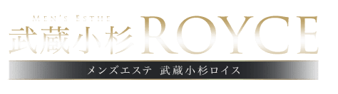 武蔵小杉メンズエステ　武蔵小杉ロイス