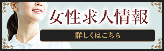 武蔵小杉ROYCE（ロイス）の求人情報