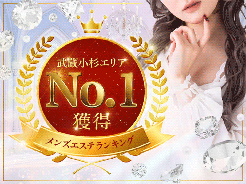 武蔵小杉エリアNo.1獲得